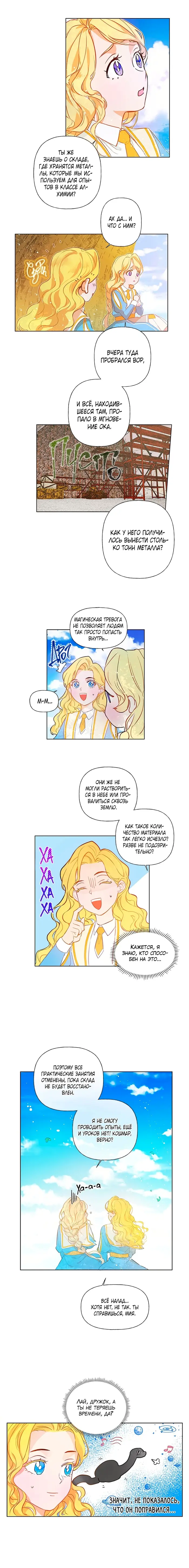Страница 5