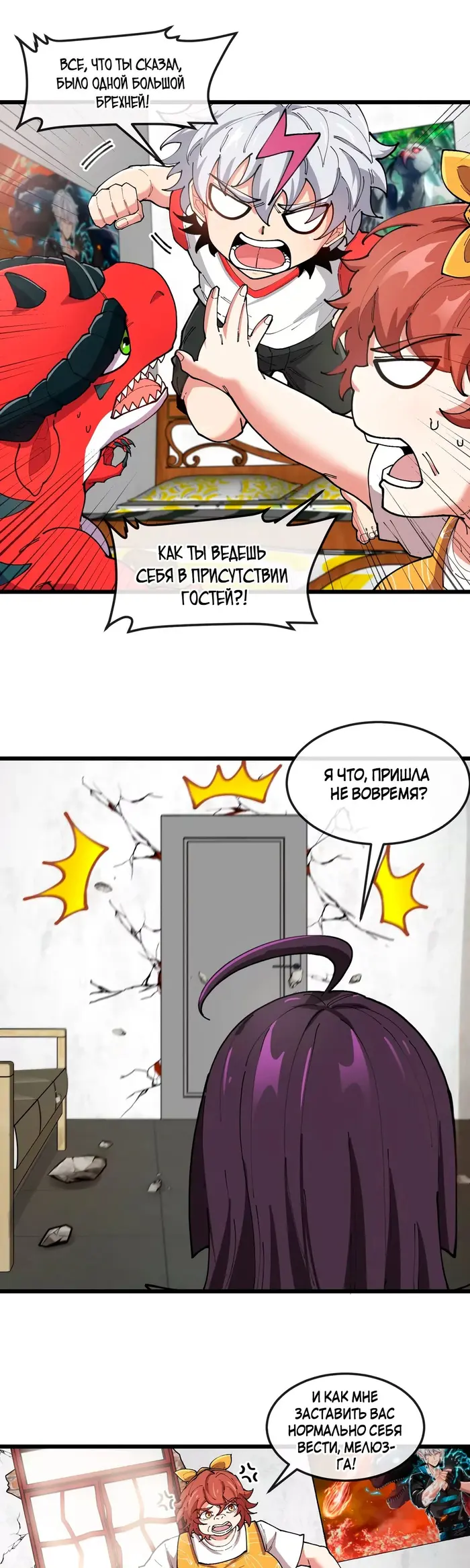 Страница 16