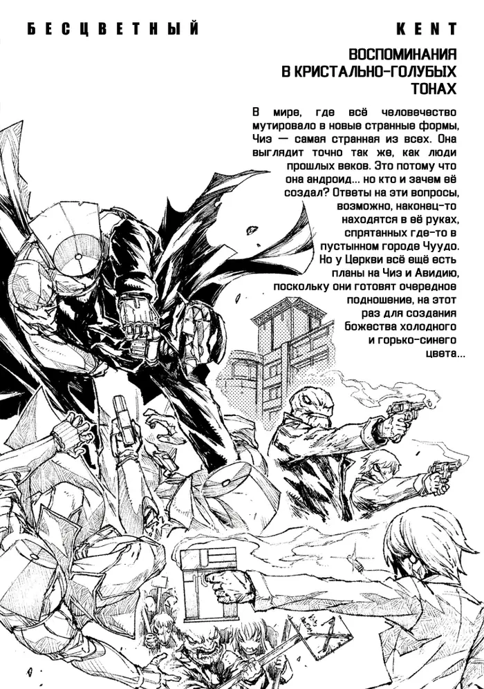 Страница 4