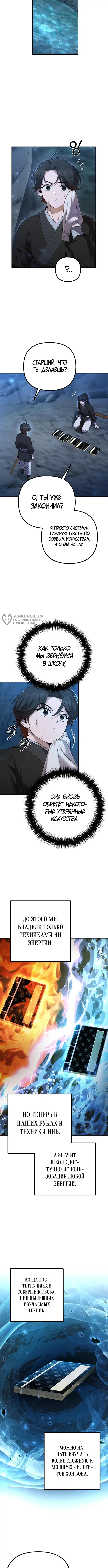 Страница 11