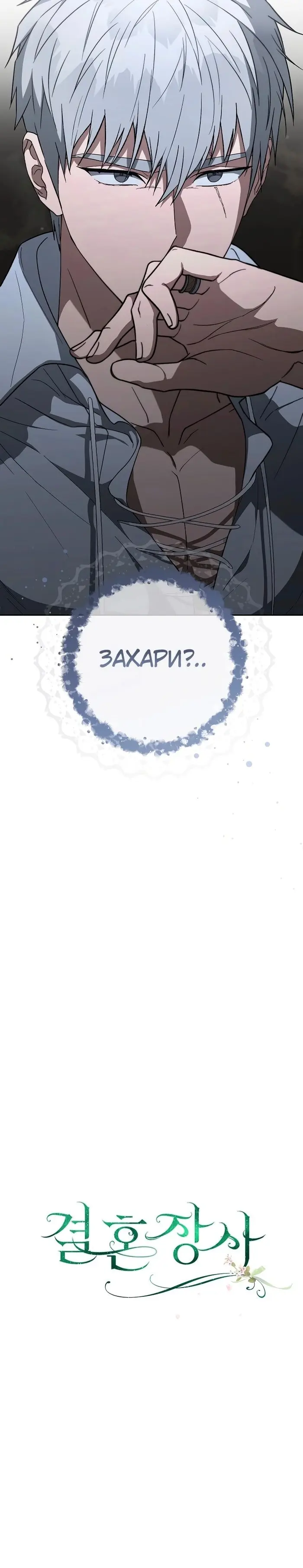 Страница 35