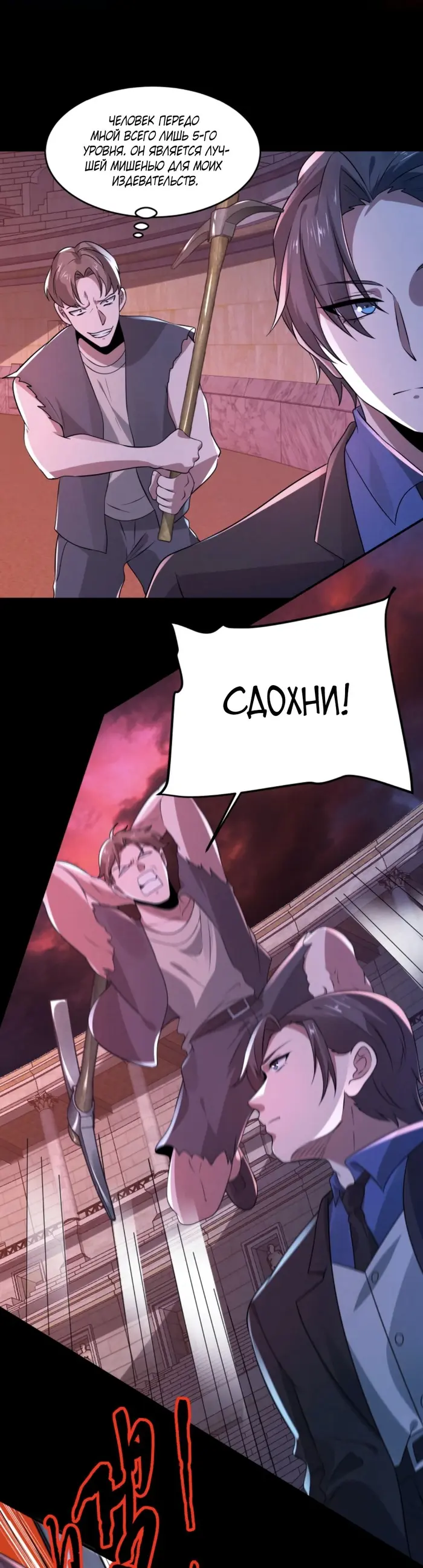 Страница 6