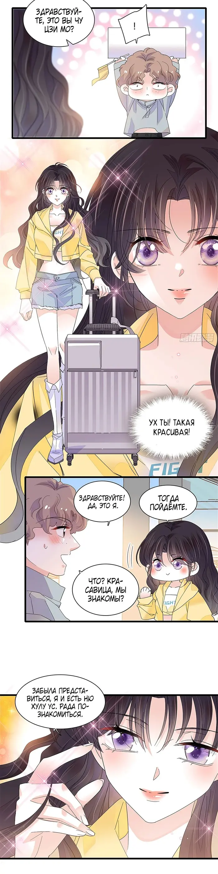 Страница 7