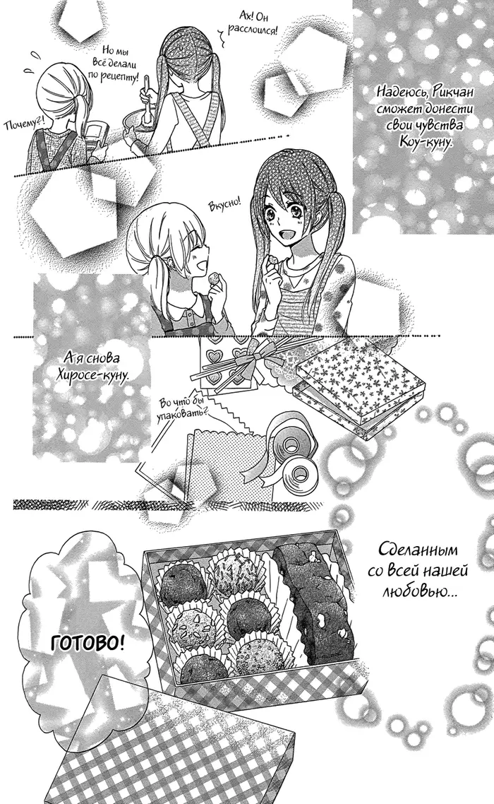 Страница 19