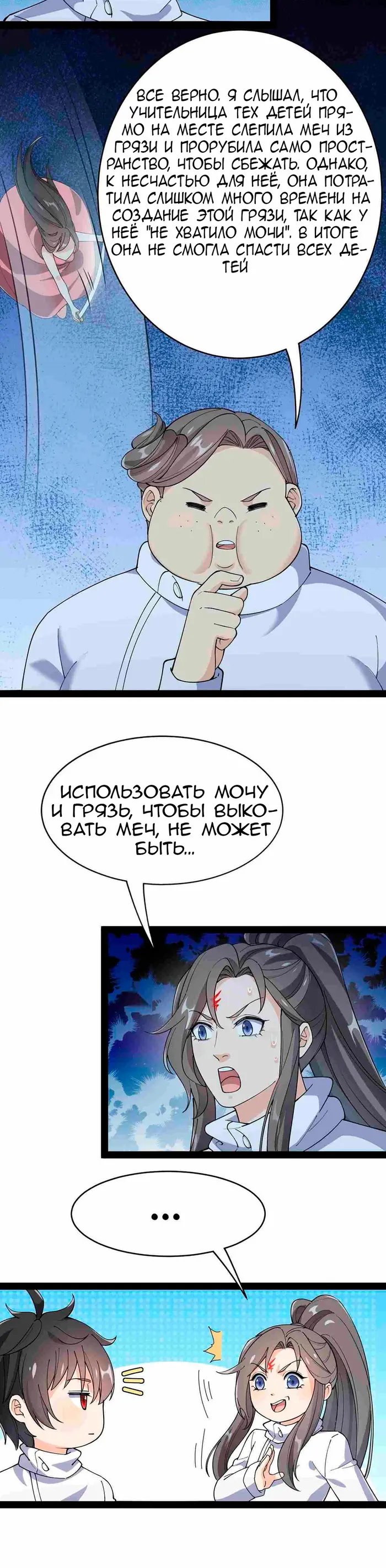 Страница 10