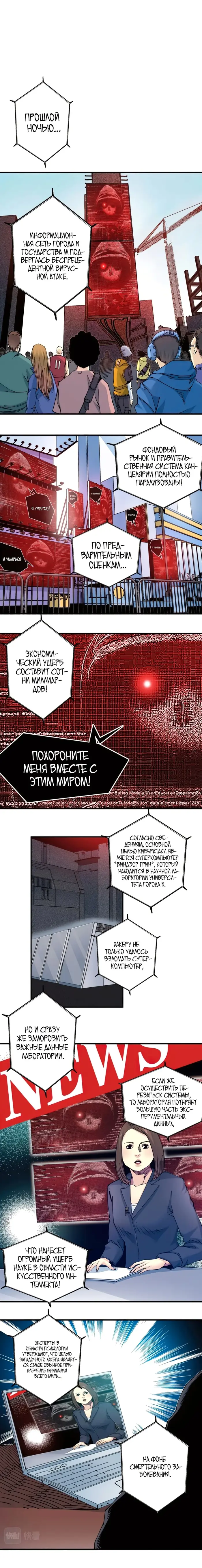 Страница 4