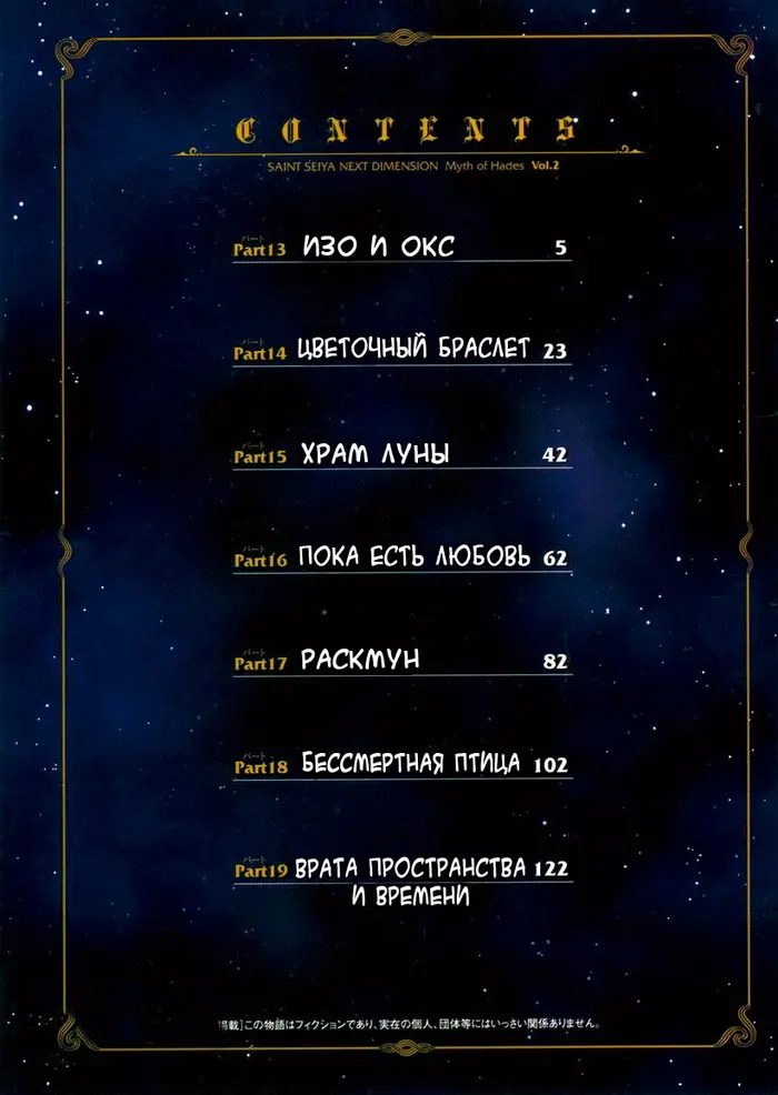 Страница 6