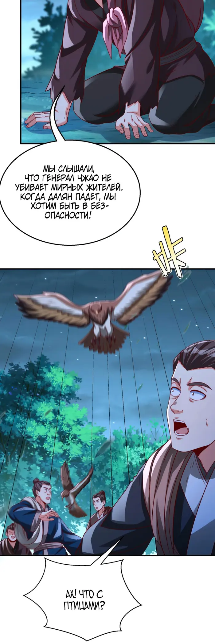 Страница 11