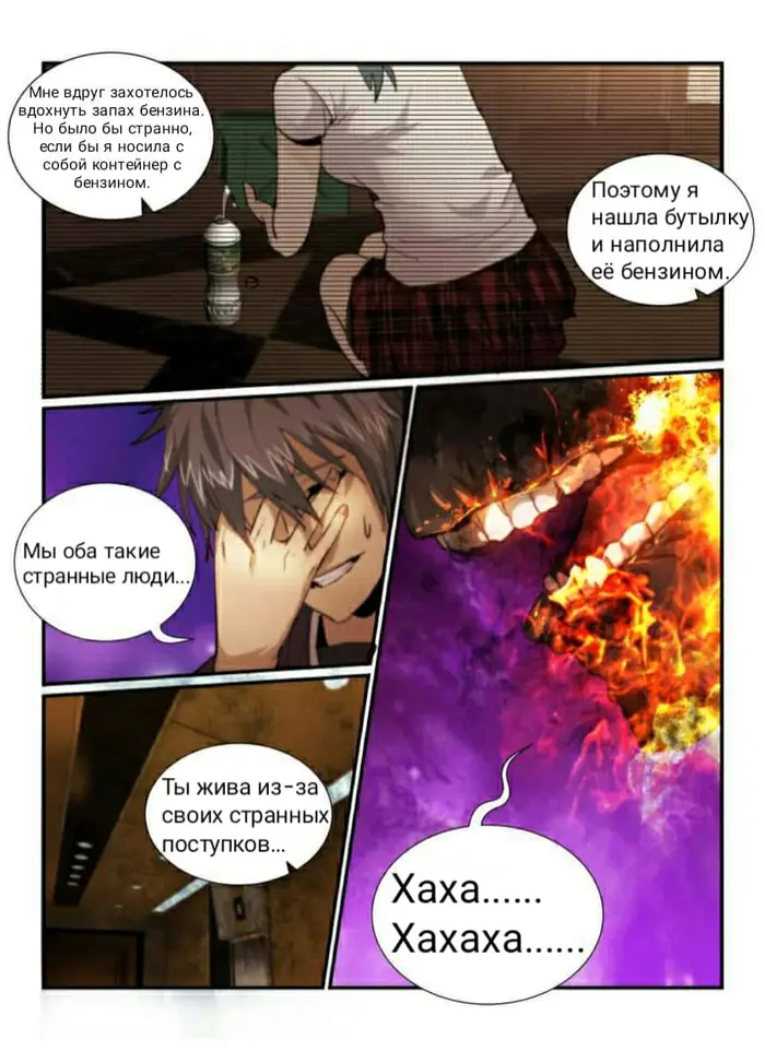 Страница 12