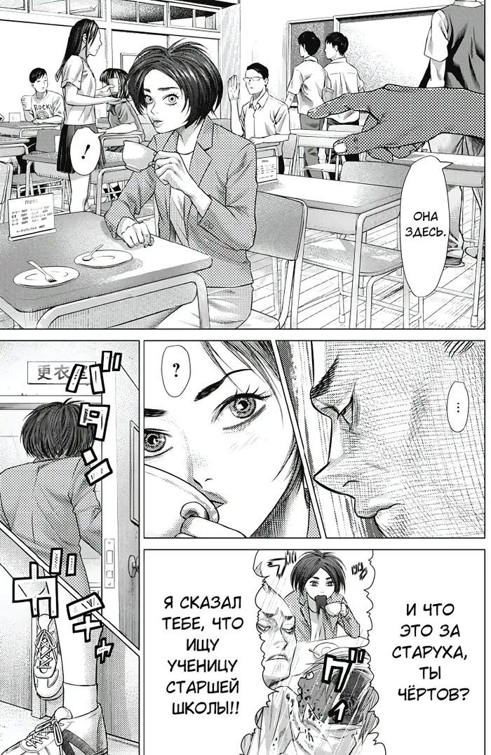 Страница 12
