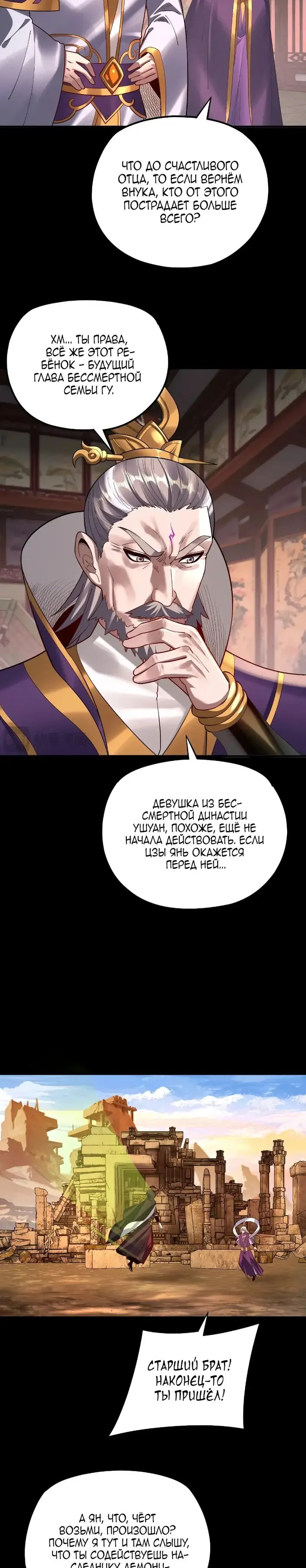 Страница 12