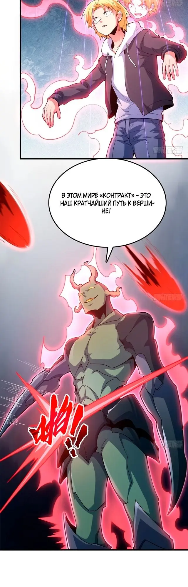 Страница 8