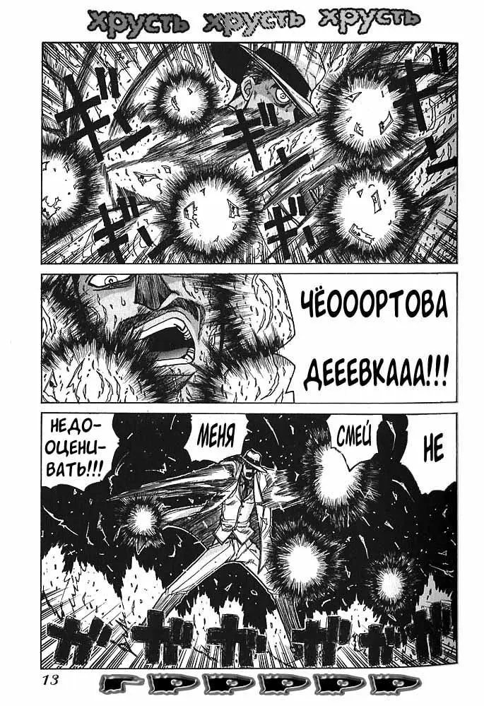 Страница 11