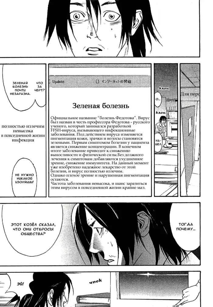 Страница 10