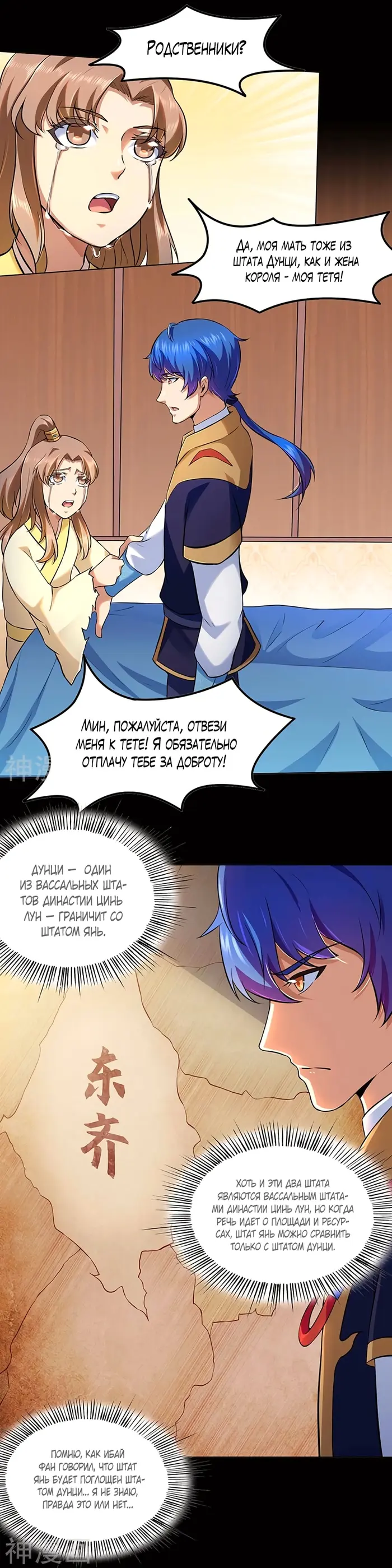 Страница 7