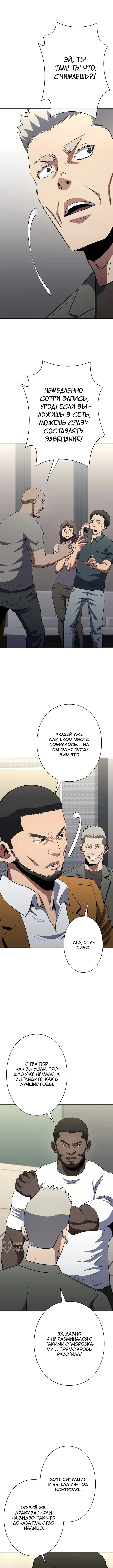 Страница 9