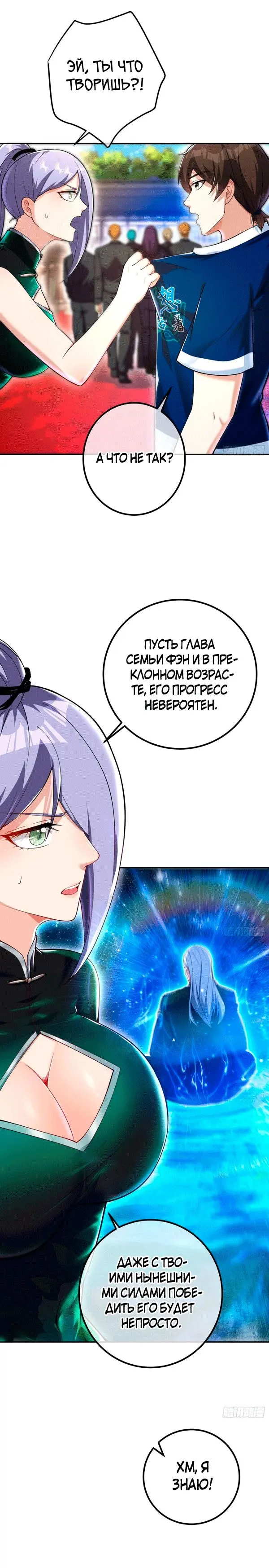 Страница 8