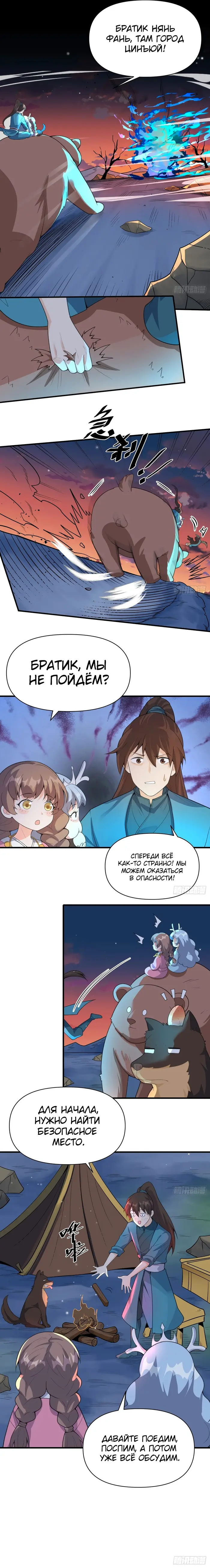 Страница 5