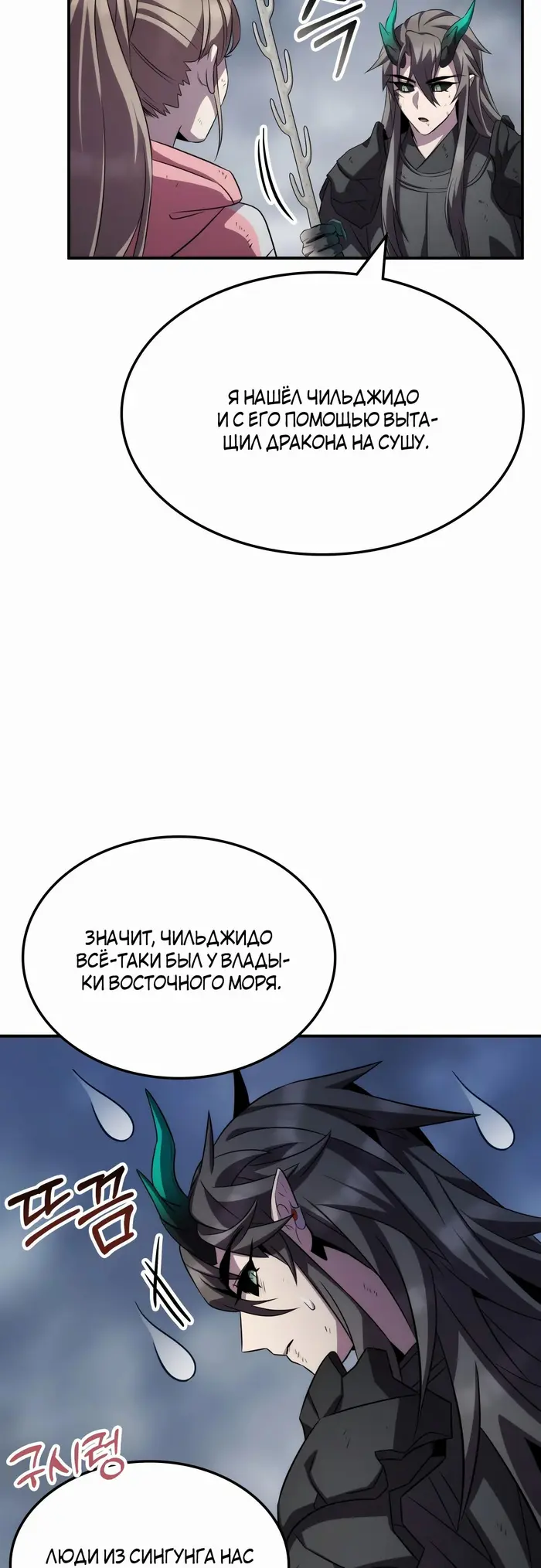 Страница 52