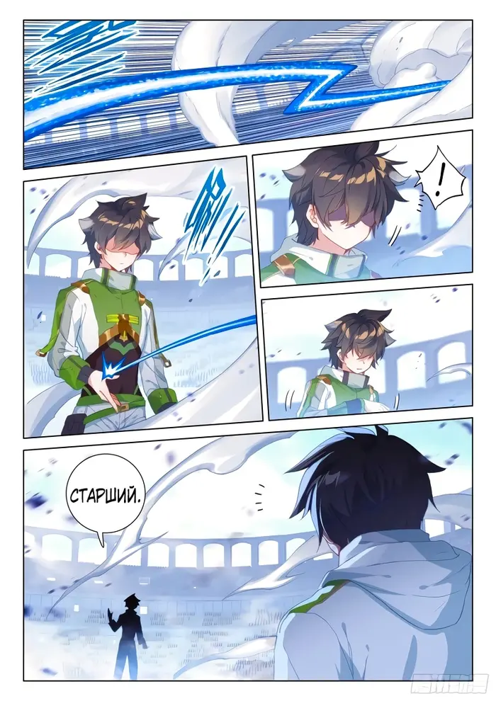 Страница 12
