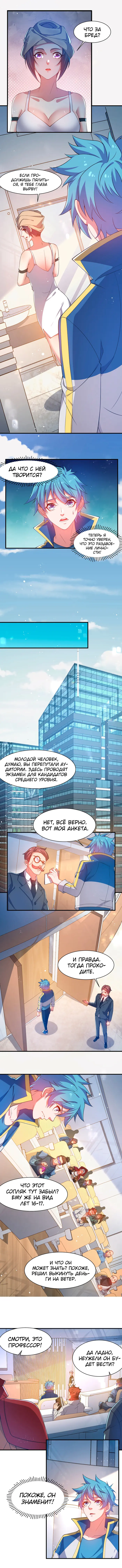 Страница 4