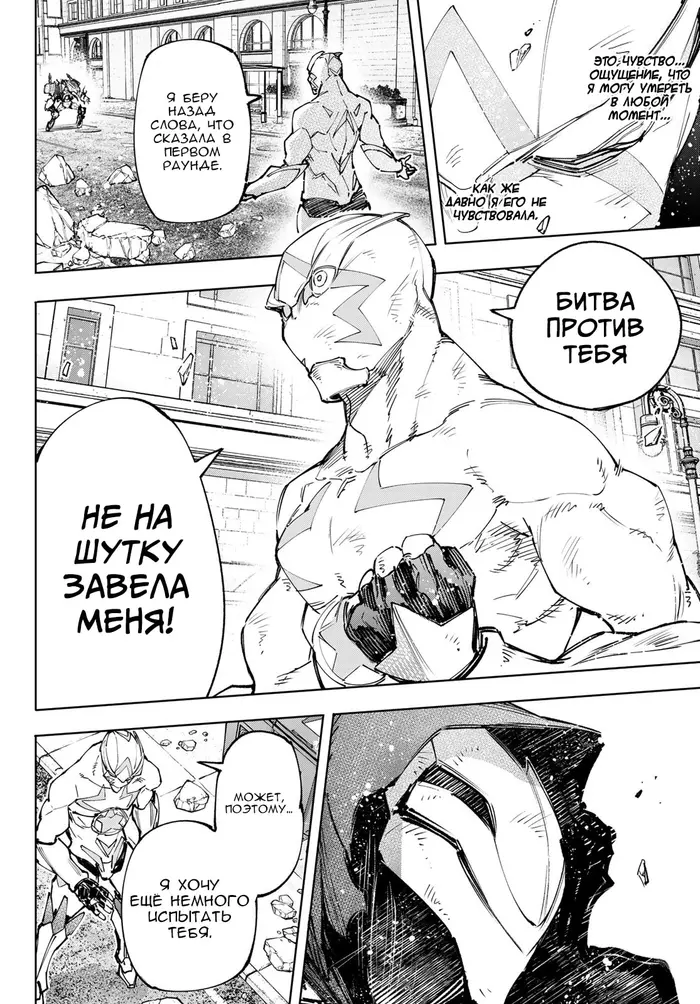 Страница 16