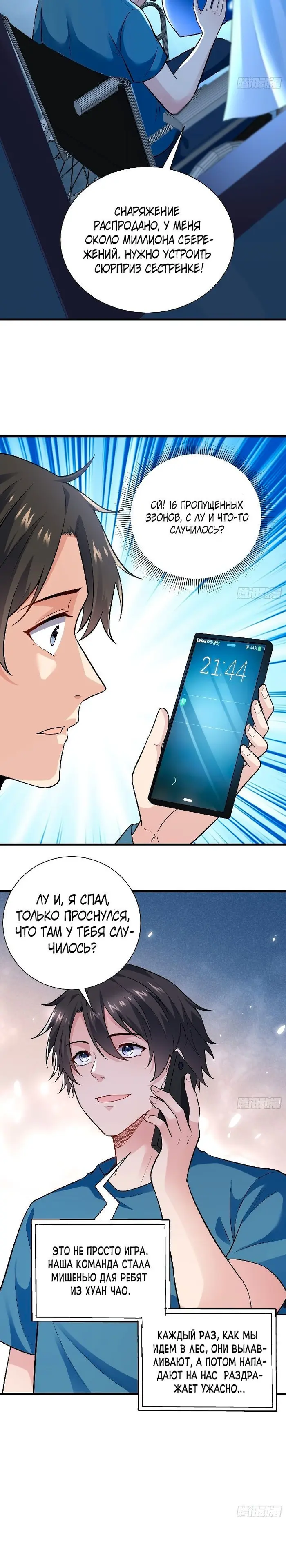 Страница 14