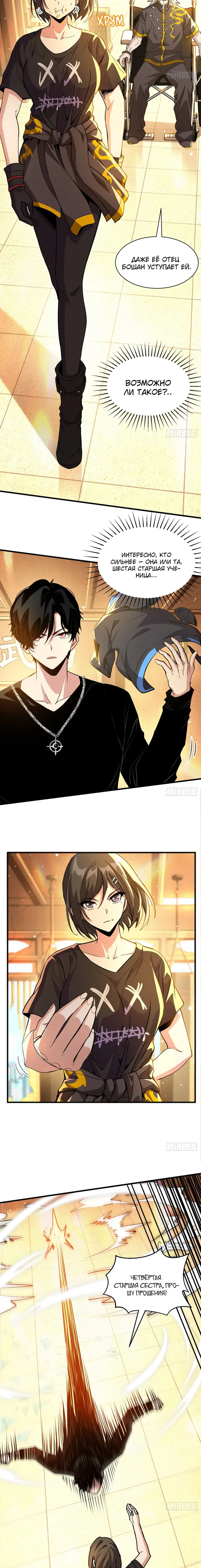 Страница 9