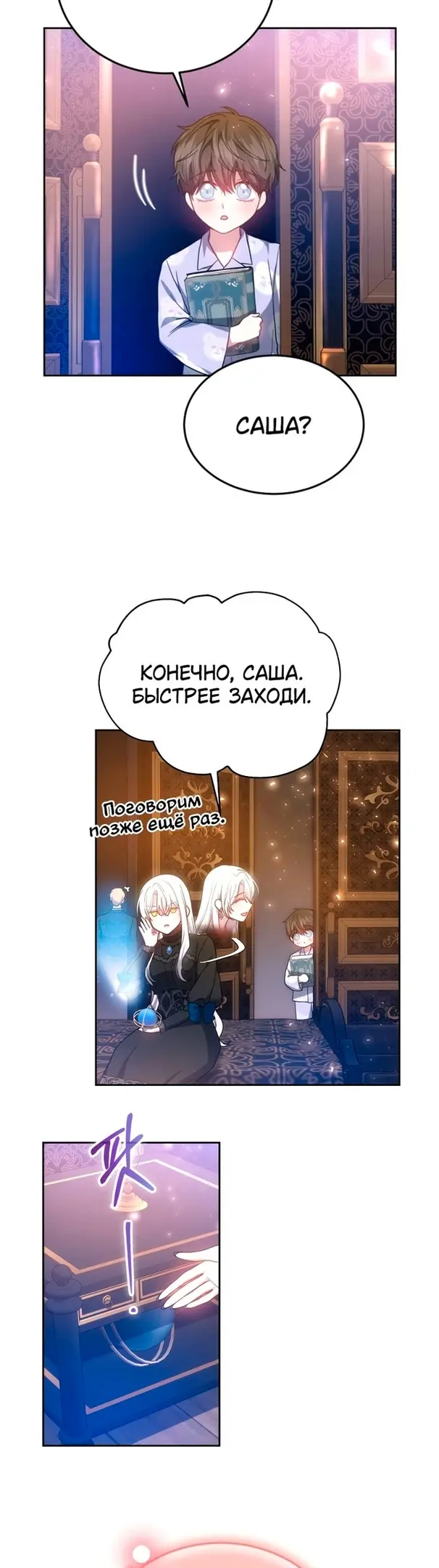 Страница 31