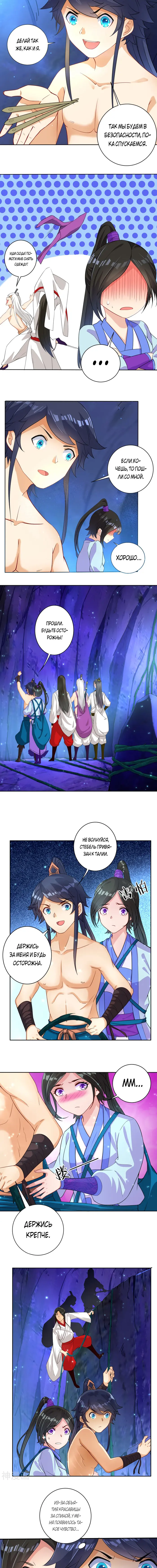 Страница 4
