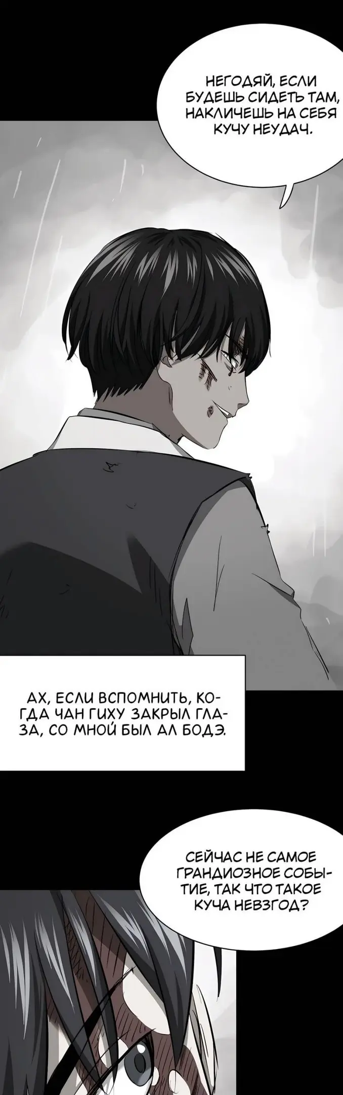 Страница 58