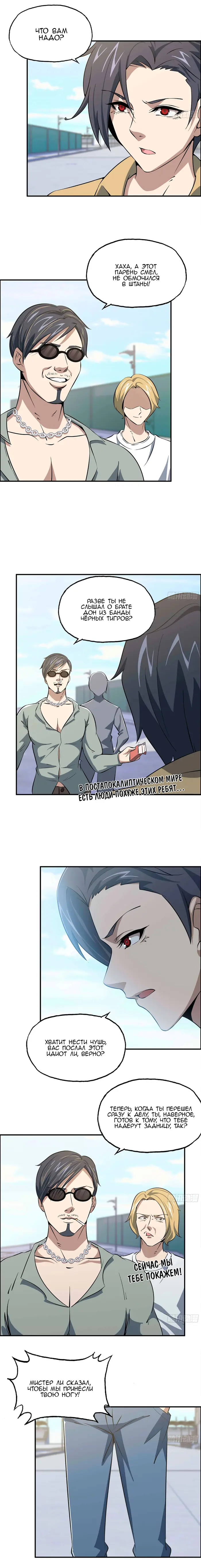 Страница 5