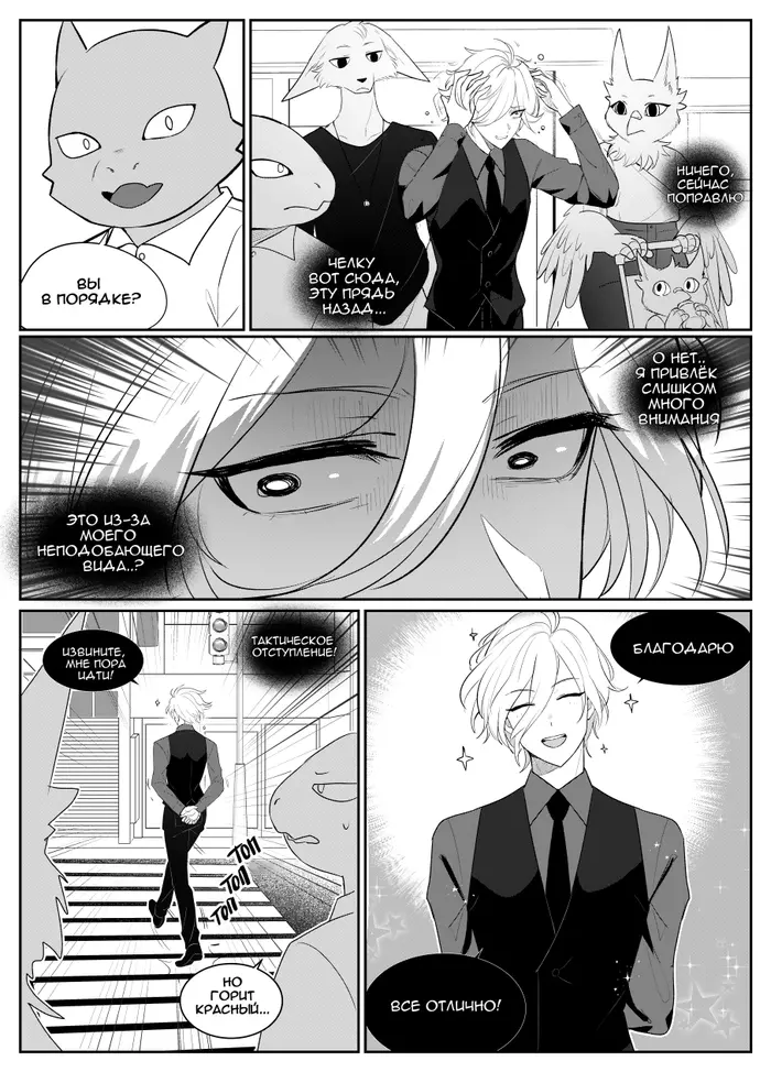 Страница 7