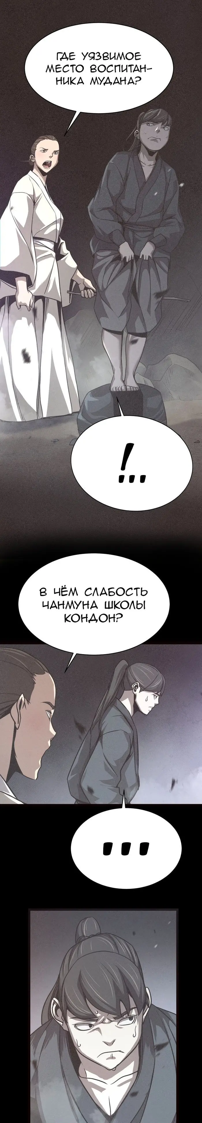 Страница 20