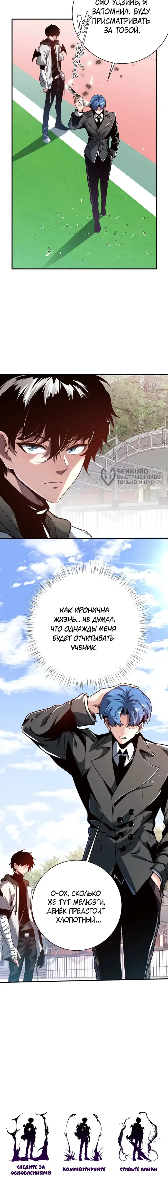 Страница 8