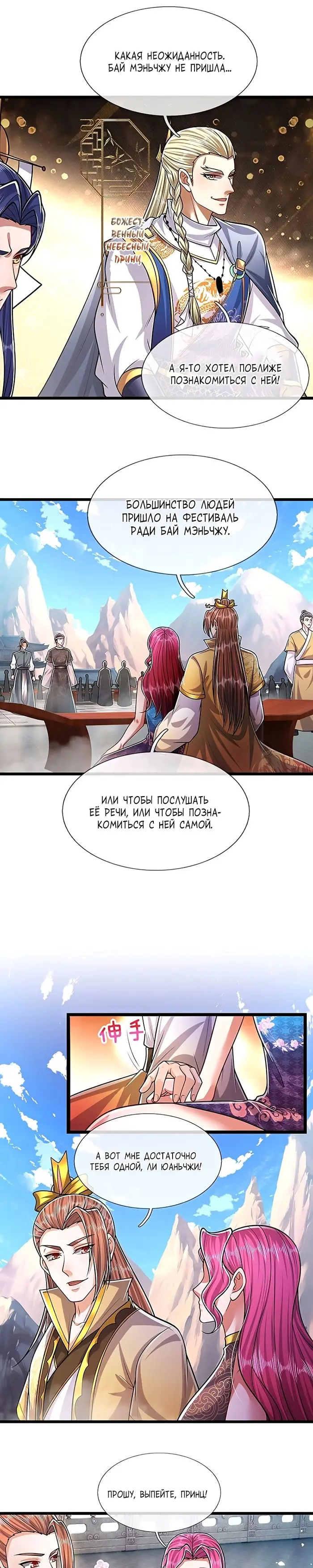 Страница 7
