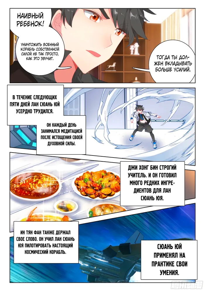 Страница 16