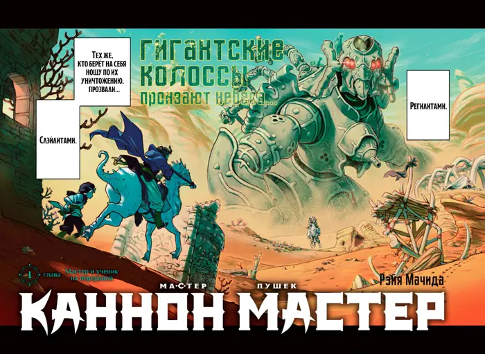 Страница 4