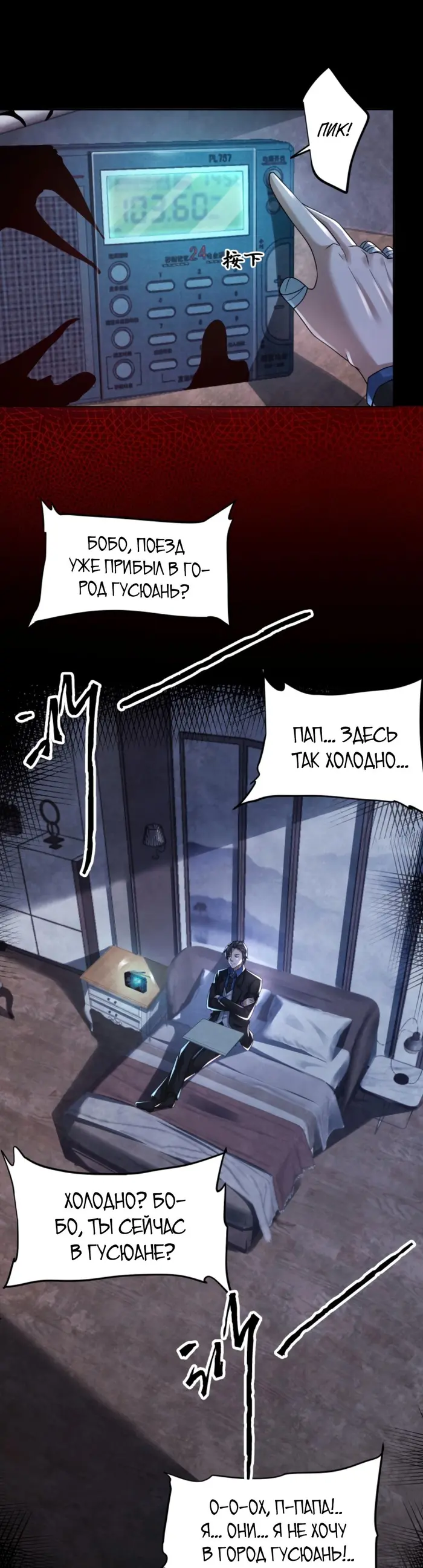 Страница 7