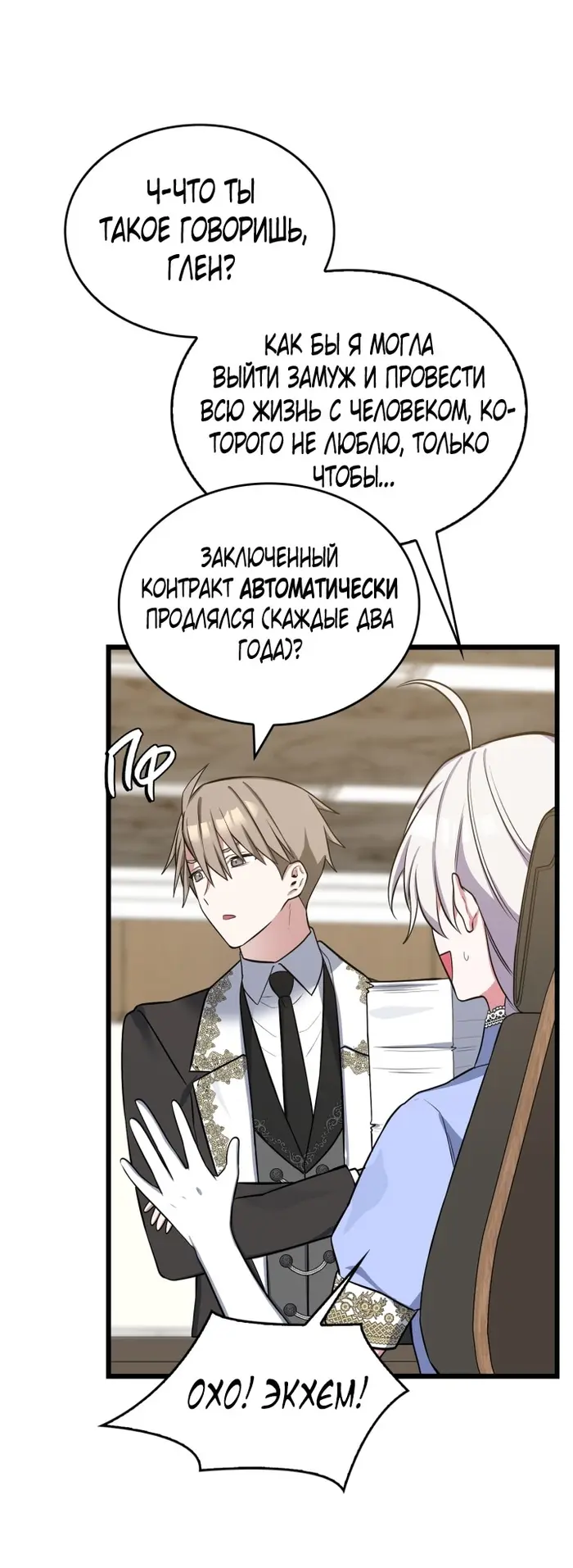 Страница 30
