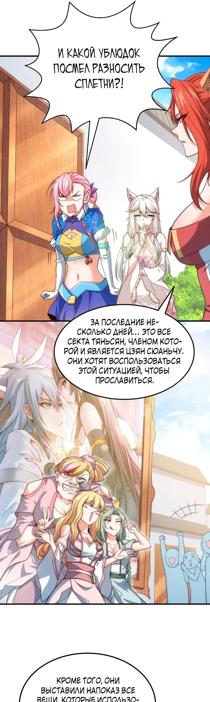 Страница 29