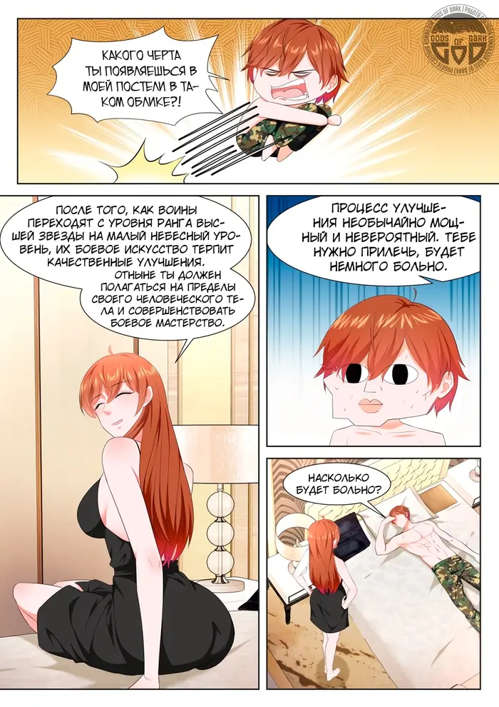 Страница 4