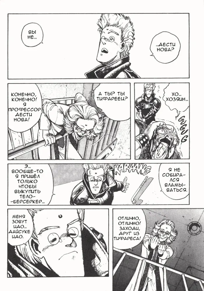 Страница 11