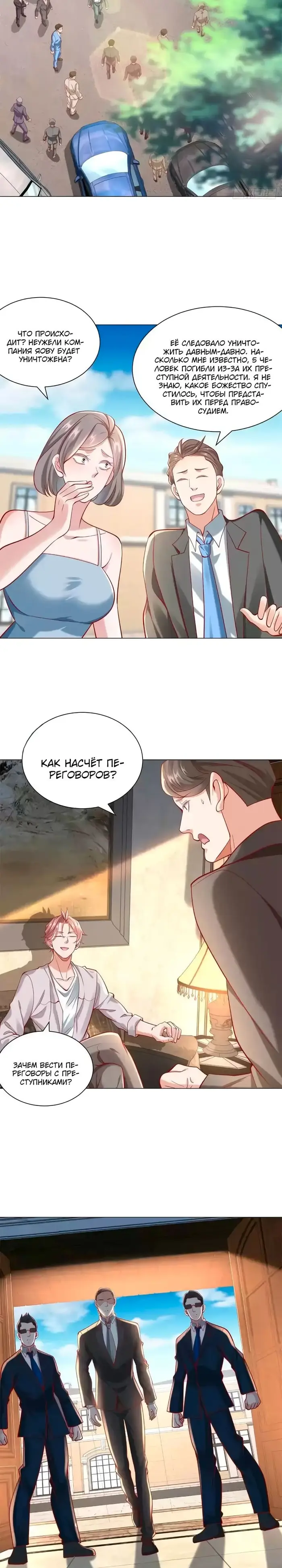 Страница 5