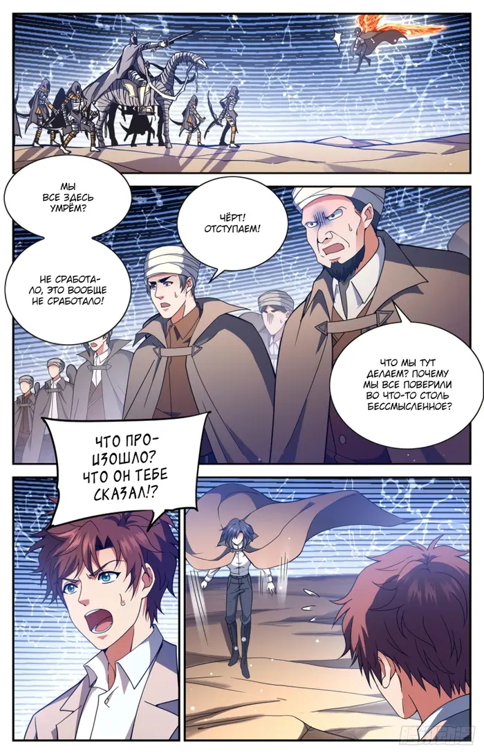 Страница 10