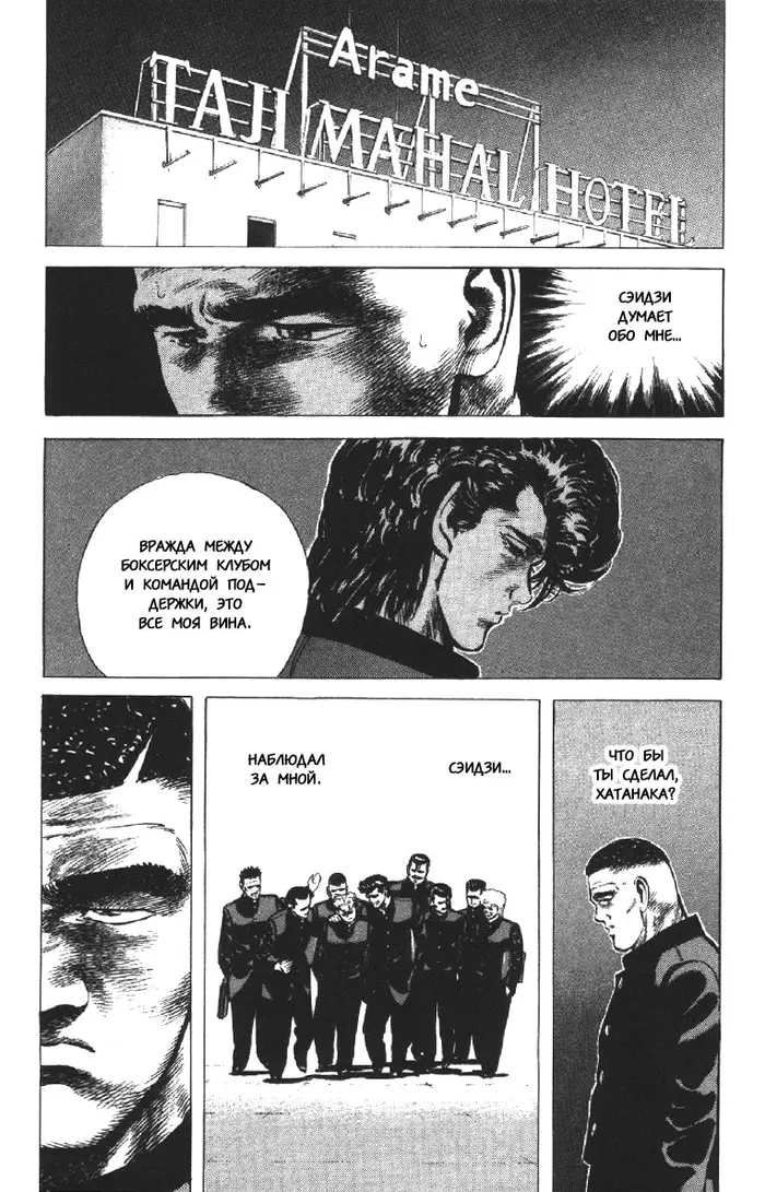 Страница 10