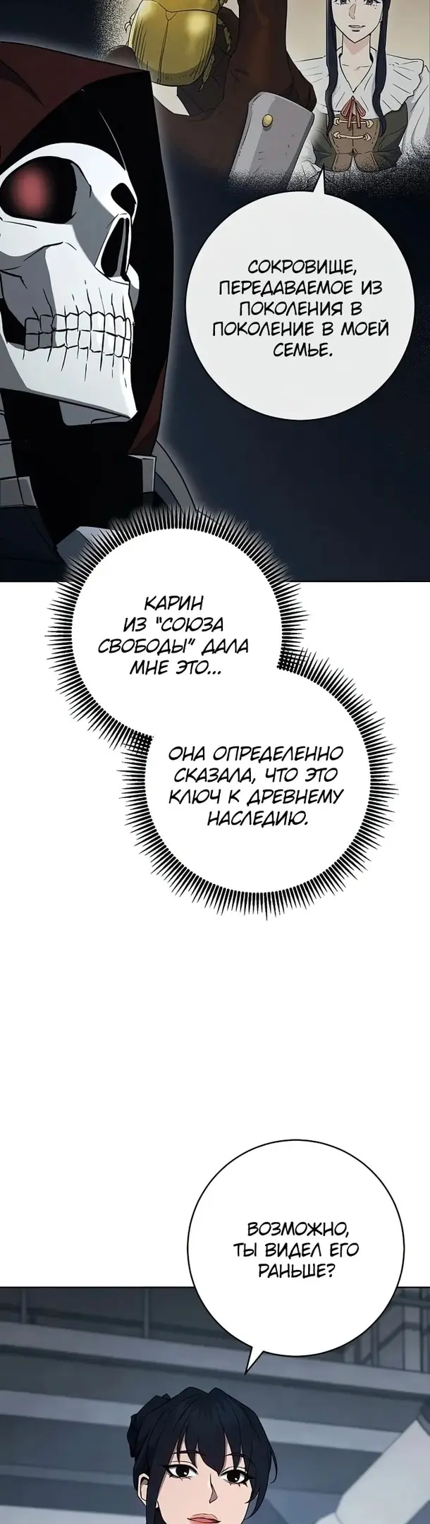 Страница 7