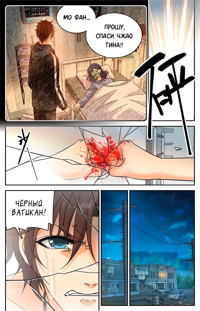 Страница 6
