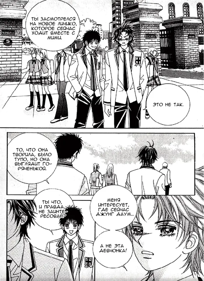 Страница 23