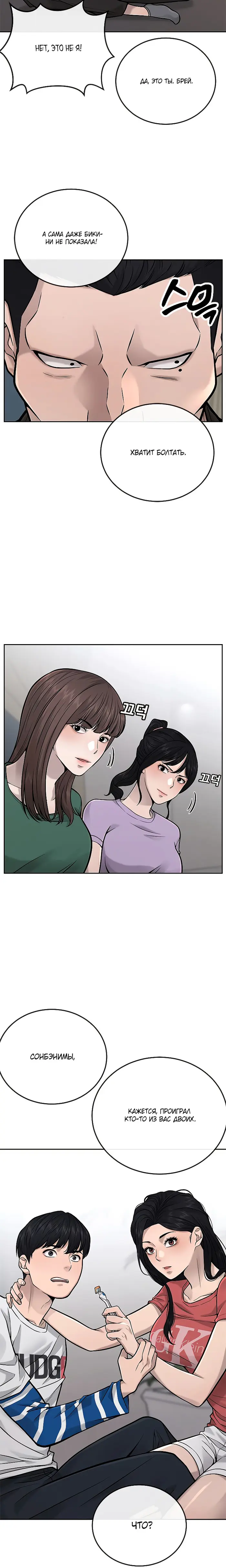 Страница 19